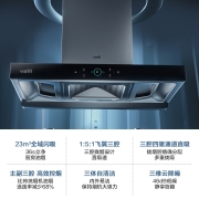 华帝（VATTI）三腔油烟机·启世S1 欧式抽油烟机家用吸油烟机燃气灶具23风量烟灶套装 i11178(天然气）