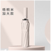 Beneunder 蕉下 纯色12骨自动晴雨伞