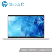 惠普(HP)战66五代 锐龙版 14英寸轻薄笔记本电脑(全新2022款锐龙 R5-5625U 16G 512G 高色域低功耗屏 长续航)