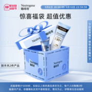 露得清 惊喜盲盒 防晒霜 30ml+眼霜5g 两件