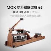 MOK-m16P【5项升级 多档可调 降噪黑科技】智能水阻划船机家用有氧健身器材纸牌屋室内划船器 M16P(红橡木款）