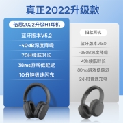 倍思 H1 耳机头戴式蓝牙耳机40dB降噪无线音乐70h长续航重低音JDG战队适用于小米苹果华为手机 灰黑色