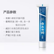 云南白药牙膏留兰香型215克*1支 减轻牙龈问题 护理牙周清新口气去牙渍 保护牙齿