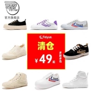 feiyue 飞跃 女士 板鞋