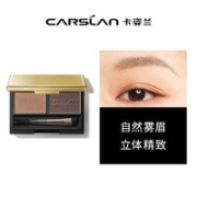 CARSLAN 卡姿兰 双效眉粉 #01暖茶棕 3g