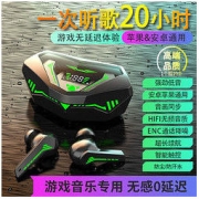 电竞蓝牙耳机游戏双耳无延迟入耳适用于华为OPPO苹果vivo专用通用