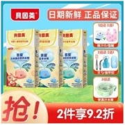 BEINGMATE 贝因美 米粉4盒装高铁辅食6个月营养原味钙铁锌宝宝婴儿辅食多口味