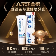 舒适达抗敏感专业修复  NovaMin技术牙膏专业牙齿修复100g