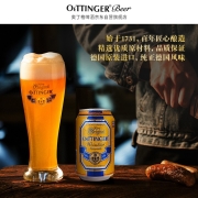 奥丁格 小麦白 啤酒 330ml*24听 整箱装 德国原装进口 麦香浓郁自然浑浊型