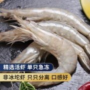 鱻谣大虾鲜活白虾2kg/盒(80-100只)超大基围虾特大青虾冷冻对海虾