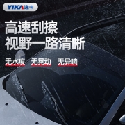 逸卡 赤锋无骨雨刷器\雨刮器\雨刮片适用于速腾别克英朗卡罗拉朗逸迈腾凯美瑞福克斯轩逸宝来99%的车型 赤锋雨刷一对装【3年免费换胶条】