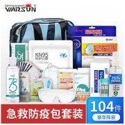 防疫包104件套装