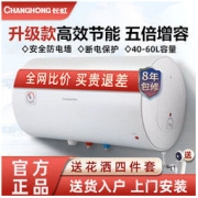 CHANGHONG 长虹 电热水器家用洗澡节能省电速热40升50升热水器出租房特价J30F