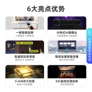 康佳电视 85E8 85英寸 3+64GB 4K超高清全面屏 智慧屏云游戏 远场语音声控 智能教育液晶电视机巨幕 以旧换新