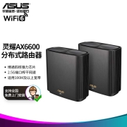 华硕（ASUS）灵耀 AX6600M三频无线路由器分布式路由器黑色|博通四核|2.5G口|全屋覆盖WiFi6【免费上门安装】