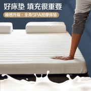南极人NanJiren泰国乳胶床垫6D席梦思加厚床褥双人榻榻米学生宿舍垫被软垫租房专用地铺睡垫180*200cm