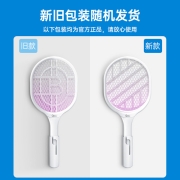 美的（Midea）电蚊拍充电式灭蚊拍灭蚊器电苍蝇拍驱蚊器婴儿物理灭蚊子神器紫光诱蚊灭蚊灯蚊拍两用+加大网面
