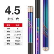 光威（GW） 光威鱼竿龙云二代超硬台钓竿 碳素鱼竿超硬鱼杆28调鲤鱼黑坑垂钓综合钓竿 龙云二代4.5米