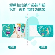 帮宝适Pampers绿帮拉拉裤L84片（9-14kg）大码男女宝宝通用婴儿尿不湿超薄干爽透气