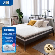 8H床垫  天然乳胶独立袋低音弹簧床垫M3Air 七区承托透气20厘米厚双人床垫 150*200*20cm