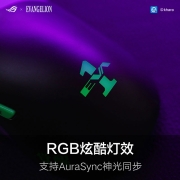 ROG月刃无线 EVA鼠标 新世纪福音战士 限量版游戏鼠标 蓝牙鼠标三模 PBT按键 RGB可换微动 16000DPI EVA联名