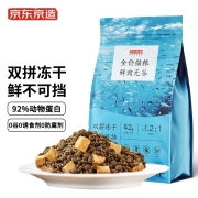 京东京造鲜肉无谷全价猫粮（海洋盛宴）2kg【高鲜肉|0肉粉】三文鱼主粮通用粮全阶段（新老包装随机发货）
