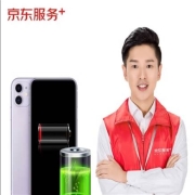 JINGDONG 京东 服务+ iPhoneXS/XR/XSMAX/11 上门换电池 非原厂物料