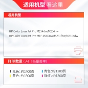 天威 CF500A硒鼓202A四色套装适用惠普HP M281fdw硒鼓 M254dw  M254nw M280nw M254dn M281fdn/cdw MFP打印机