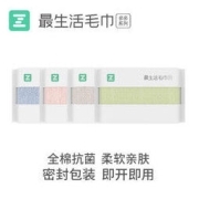 Z towel 最生活 毛巾密封纯全棉柔软吸水家用洗脸洗澡不易掉毛成人面巾男女