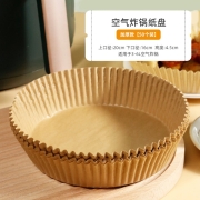 德国MOOSEN 空气炸锅专用纸托烧烤烤肉盘炸锅用硅油纸圆形吸油纸蛋糕烘焙纸垫双面不沾烘焙烤箱 加厚款-50只装【多数人推荐】