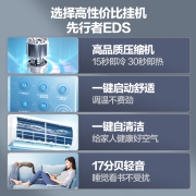 海尔 Haier 新一级能效 1.5匹 变频 壁挂式空调挂机 先行者 自清洁 KFR-35GW/06EDS81套机A 以旧换新
