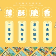 三枝梅阿克苏新货185纸皮核桃新疆烤核桃草本味奶香味零食礼盒