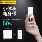 品胜GaN氮化镓充电器头65W多口插头适用20W苹果PD快充iphone14/13ProMax华为nova9小米12手机笔记本适配器