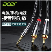 acer 宏碁 音频线一分二3.5mm转双莲花rca插头手机台式机电脑接功放音箱
