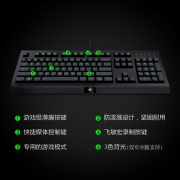 雷蛇（Razer） 萨诺狼蛛游戏键盘 办公键盘 有线灯效键盘 薄膜104键经典黑色 雷蛇萨诺狼蛛专业