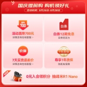 峰米 R1 Nano 超短焦激光投影仪家用网课投影机 腾讯极光版（激光光源 画面智能校正 语音操控 低蓝光护眼）