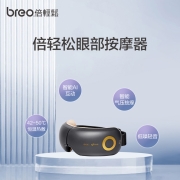 倍轻松(breo)眼部按摩仪 iSeeJ智能眼部按摩器护眼仪 京品家电 按摩热敷眼罩  京东小家 生日节日礼物