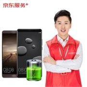 JINGDONG 京东 华为 原厂换电池