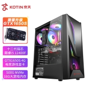 京天 Duel D56 i5 12400F/GTX1650Super 4G/16G DDR4/500G SSD/3年上门/台式吃鸡游戏组装电脑整机DIY主机UPC