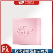 AFU 阿芙 玫瑰精油皂手工皂温和滋润清洁保湿