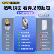Remax睿量磁吸充电宝无线Magsafe适用14苹果13promax专用PD20W快充迷你便携小巧10000毫安大容量移动电源