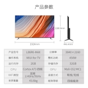 小米（MI） 电视Redmi  MAX 86英寸4K全面屏智能网络投屏教育会议游戏平板电视 以旧换新 Redmi MAX 86英寸L86R6-MAX