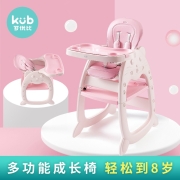 【餐桌+餐椅】可优比（KUB） 宝宝餐椅多功能婴儿餐椅吃饭餐桌椅儿童学习书桌座椅学坐椅 芭比粉(用至8岁)
