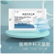 蓝湾贝舒 一次性医用口罩 灭菌级 100只装
