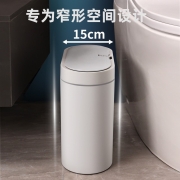 京东京造 智能感应式垃圾桶家用充电版  卫生间夹缝自动电动 浴室厕所有带盖防水纸篓窄 厨房卧室客厅