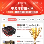 金河田（Golden field）额定500W 龙霸500电脑电源（ATX/主动式/温控保护/宽幅电压/三年质保）