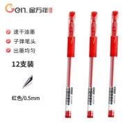 PLUS会员：Genvana 金万年 G-1009-003 中性笔 0.5mm 红色 12支装
