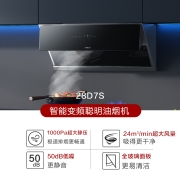 老板（Robam）探索家D7S智能变频聪明吸油烟机抽烟机家用侧吸24风量燃气灶具烟灶套装28D7S套装（天然气）