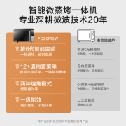 美的（Midea）京东小家智能生态 变频微波炉 微波炉烤箱一体机 杀菌智能家用 800W速热20L大容量 微碳PC20M5W