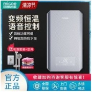micoe 四季沐歌 电热水器即热式语音识别控制家用洗澡过水热超薄
